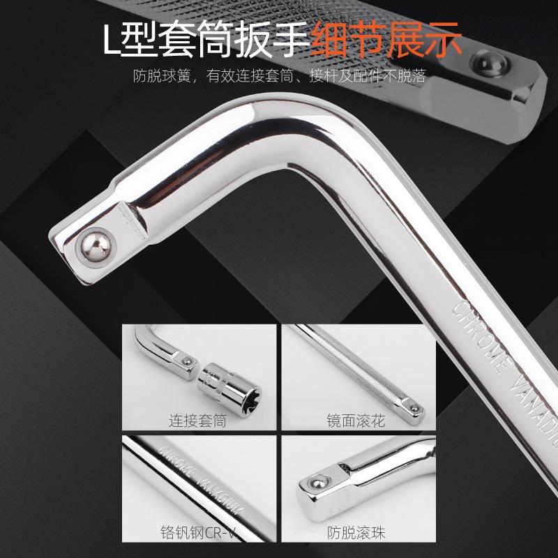 609H飞i-Sp杆ec套筒扳手L型弯扳手F加力杆弯型头小中大扳手汽修工