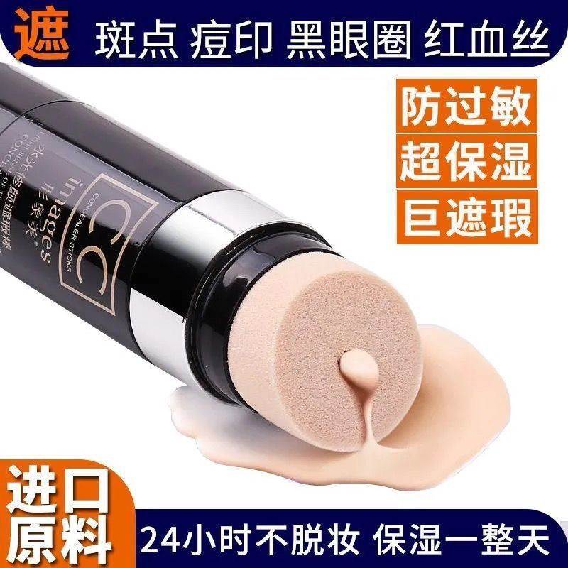 遮瑕cc棒小蘑菇头气垫bb霜保湿持久提亮肤色平价粉底液女网红正品
