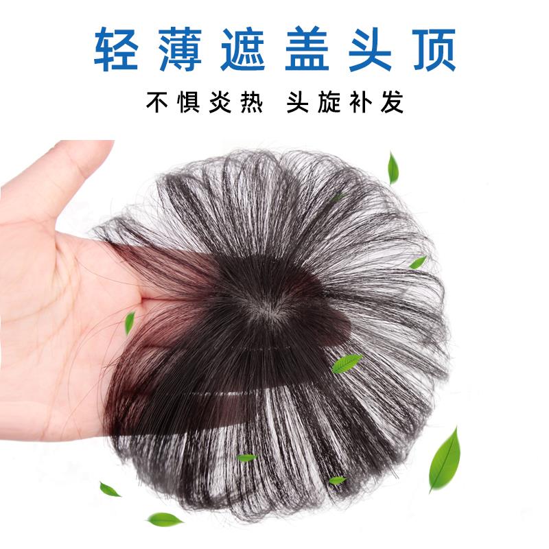 假发片真发一片式轻薄女短发遮白发头顶补发块中老年妈妈稀少补发