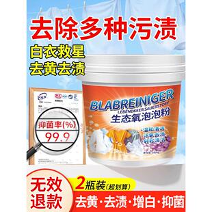 神器洗衣去污渍强洗衣粉活氧泡鞋 生态氧泡泡粉洗鞋 粉深层清洁家用