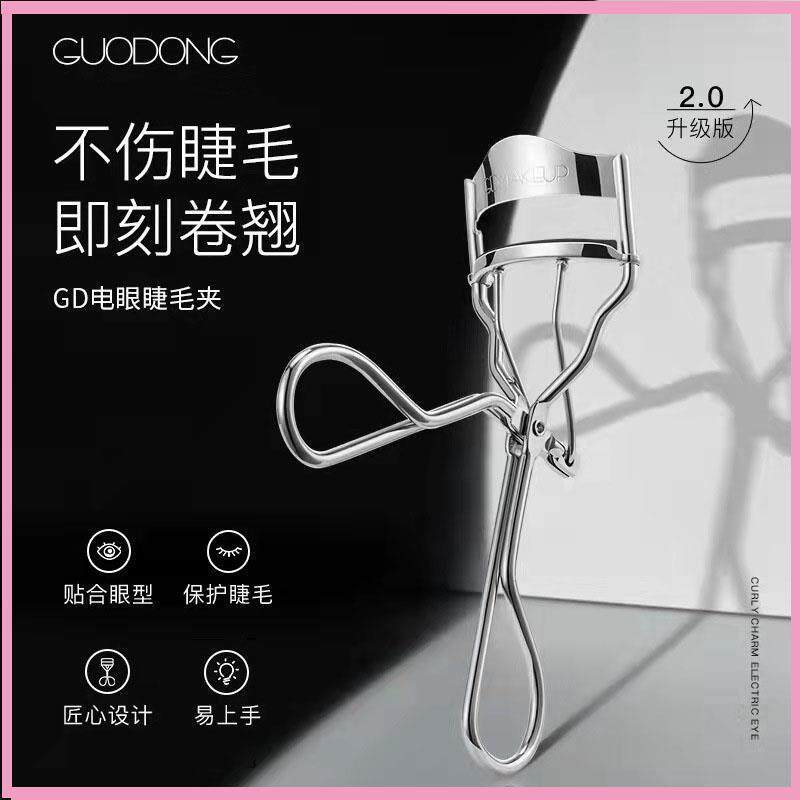 曹国栋睫毛夹自然卷翘不持久器女定型眼睫毛夹伤睫毛初学者便携式