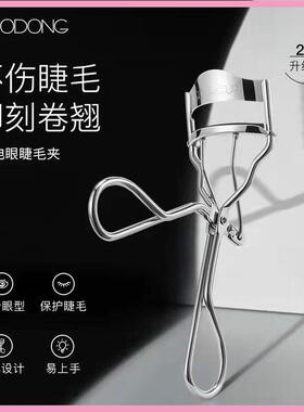 曹国栋睫毛夹自然卷翘不持久器女定型眼睫毛夹伤睫毛初学者便携式