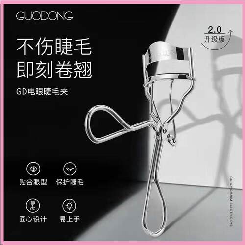 曹国栋睫毛夹自然卷翘不持久器女定型眼睫毛夹伤睫毛初学者便携式
