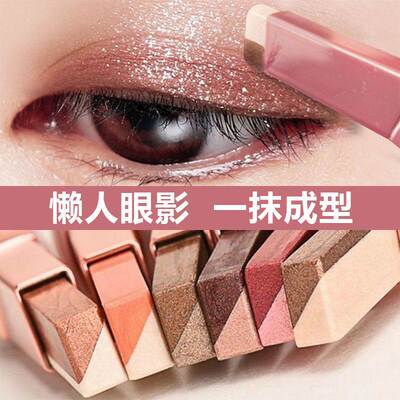 【一抹成型】双色眼影棒高光卧蚕笔防水防汗珠光眼影大地色初学者