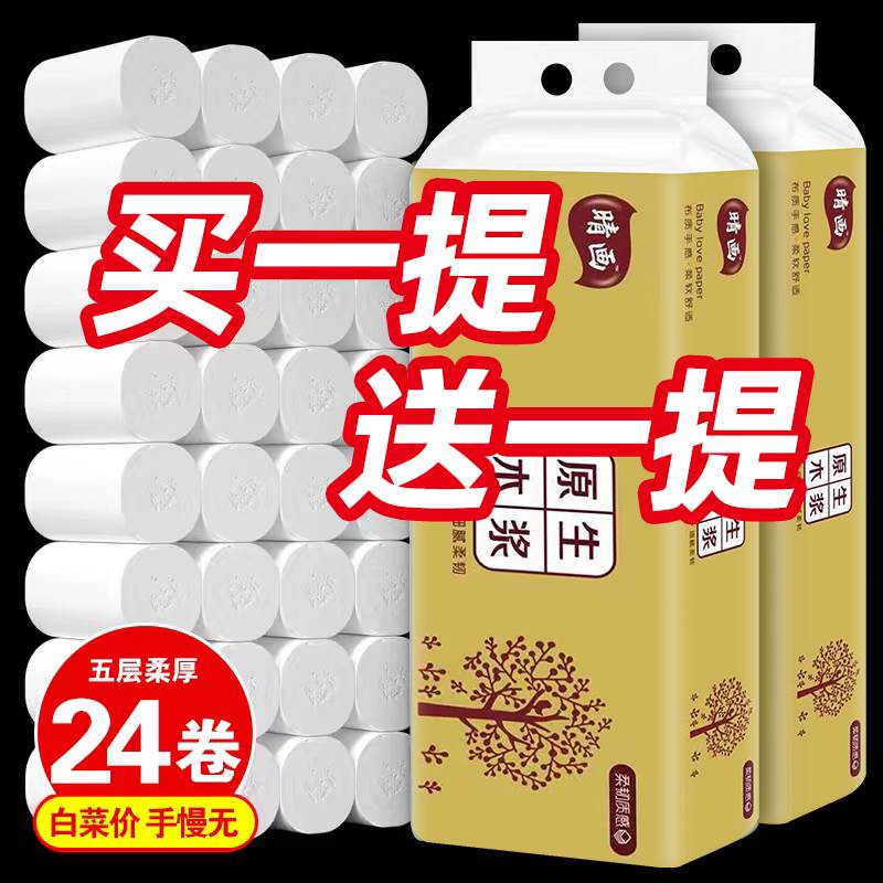 【厂家特卖】小卷厕所用纸卷纸家用实惠装无芯卷纸宿舍用纸