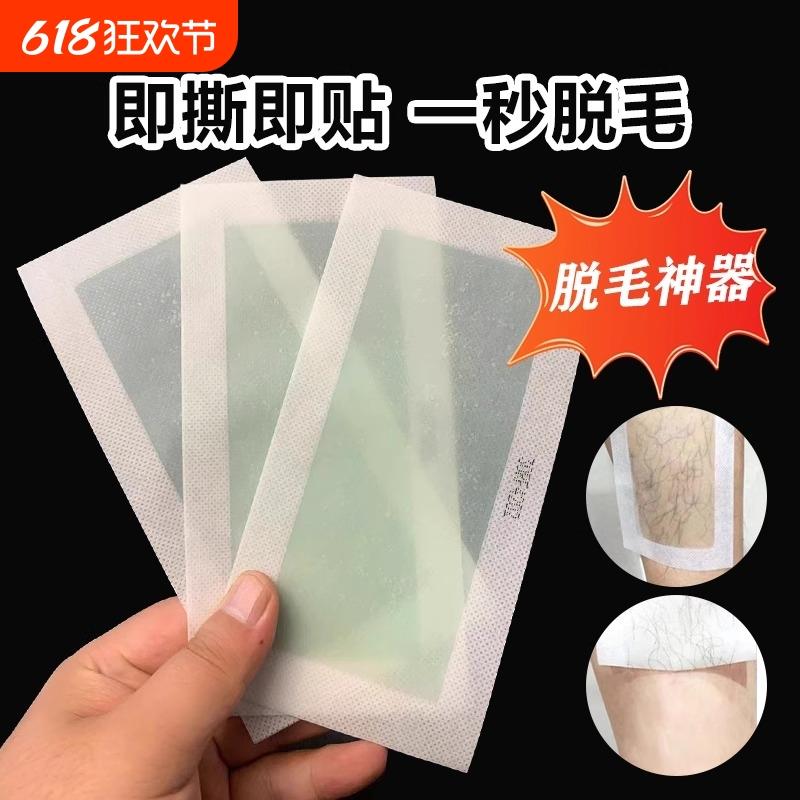 蜜蜡脱毛脱毛蜜蜡纸贴学生唇部毛腋下腿毛全身面部汗毛神器膏毛发