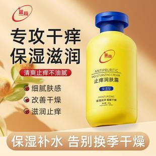 滋润女皮肤干燥止痒身体乳保湿 身体乳保湿 滋润秋冬全身干燥皮肤起