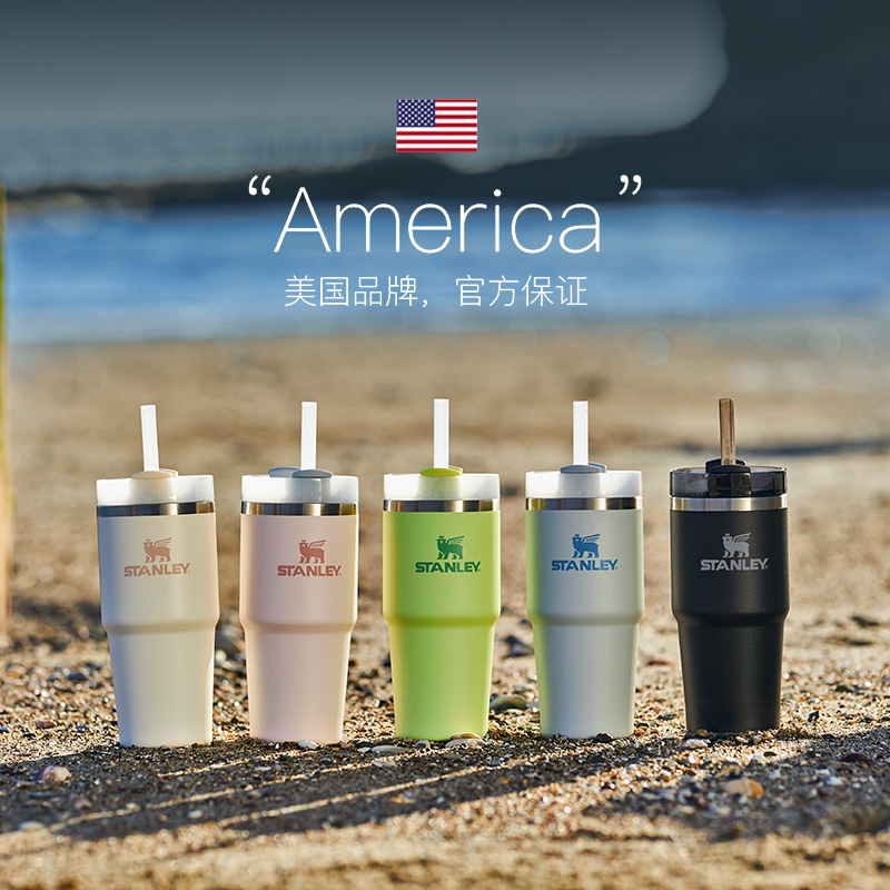 STANLEY保温吸管杯保冷大容量男女车载吸管杯591ml