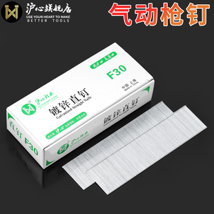 沪心镀锌F30直钉气动枪钉木工钉子气钉F10F15F20F25T38T50气排钉