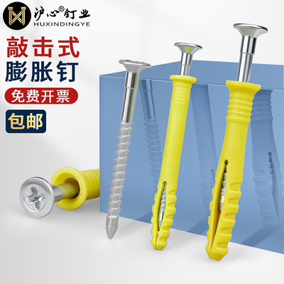 尼龙塑料敲击式蓬胀钉膨胀螺丝木龙骨专用锚栓钉M6M8M10