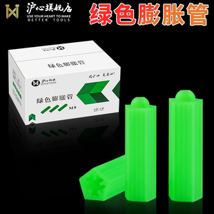 沪心整箱绿色塑料膨胀管6mm/8mm膨胀塞加厚连体胶塞胶粒膨胀涨塞