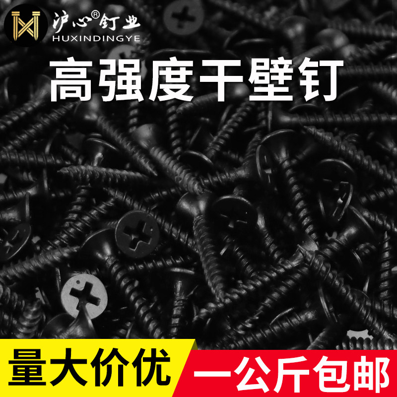 Huxin cường độ cao khô tường móng tay vít tự tháo tấm thạch cao chéo đầu phẳng tự gõ vít gỗ M3.5 số lượng lớn vít bắn tôn đinh