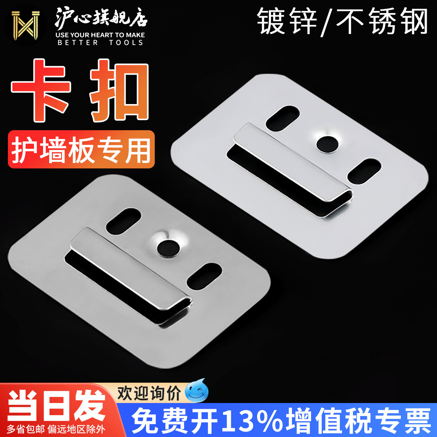 沪心集成墙面板扣件竹木纤维墙板通用卡扣不锈钢卡子护墙板卡片钢