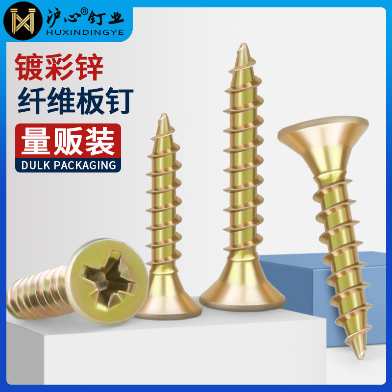 沪心高强度纤维板钉十字平头自攻螺丝干壁墙板钉加硬自攻钉M4M5M6,五金/工具,螺钉,淘宝优惠券,粉丝福利购,淘宝优惠卷