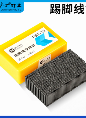 无头钉钢钉踢脚线专用钉加硬FST18 20 25 30 35 40 50黑排钉