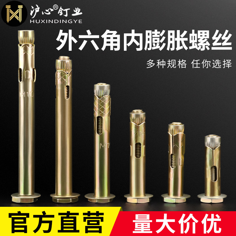 Vít mở rộng hình lục giác bên ngoài mạ kẽm Huxin Vít mở rộng kéo tích hợp bu lông mở rộng M6M8M10M12 ốc lục giác chìm vít gỗ