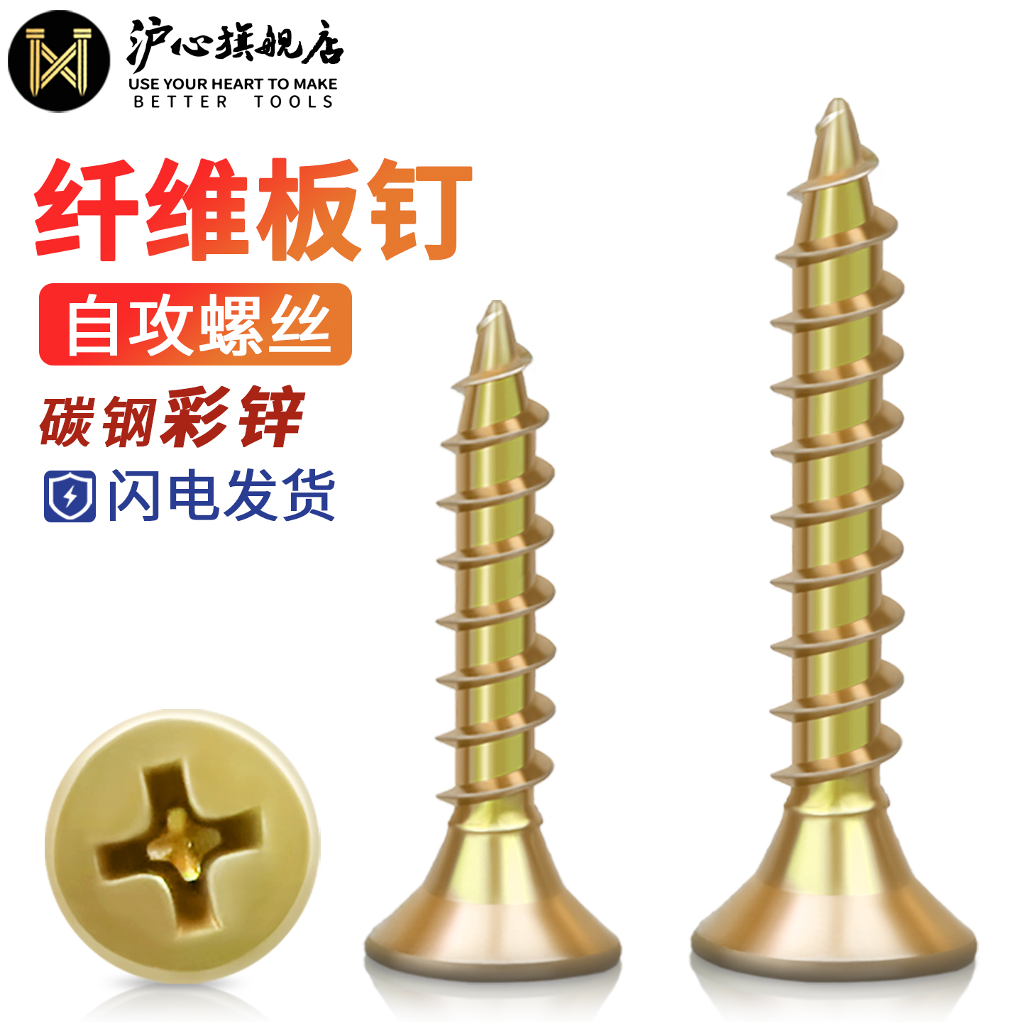 【全网热销】沪心高品质纤维板钉