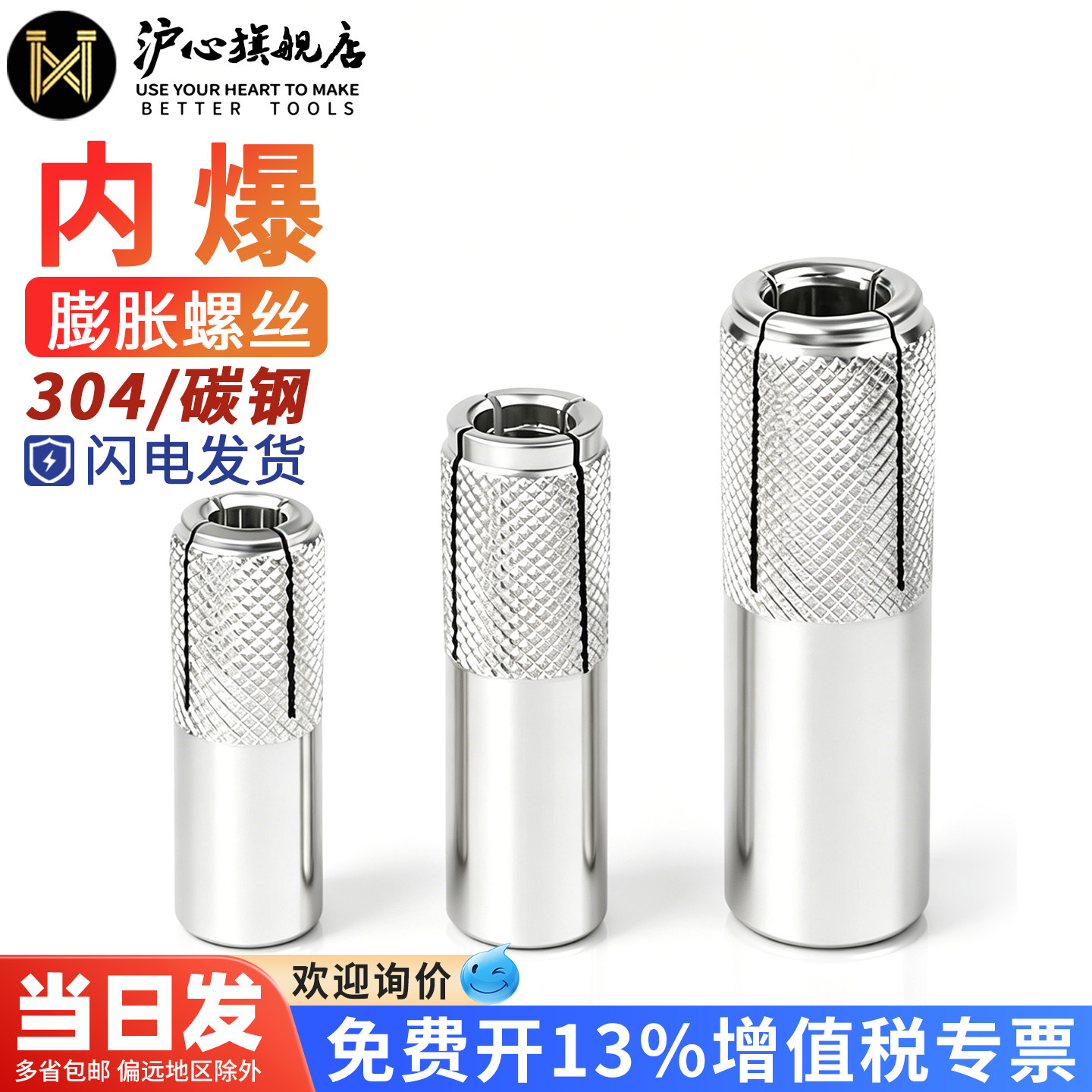 沪心内爆膨胀螺丝水钻支架固定专用不锈钢顶爆膨胀M6M8M10M12M16