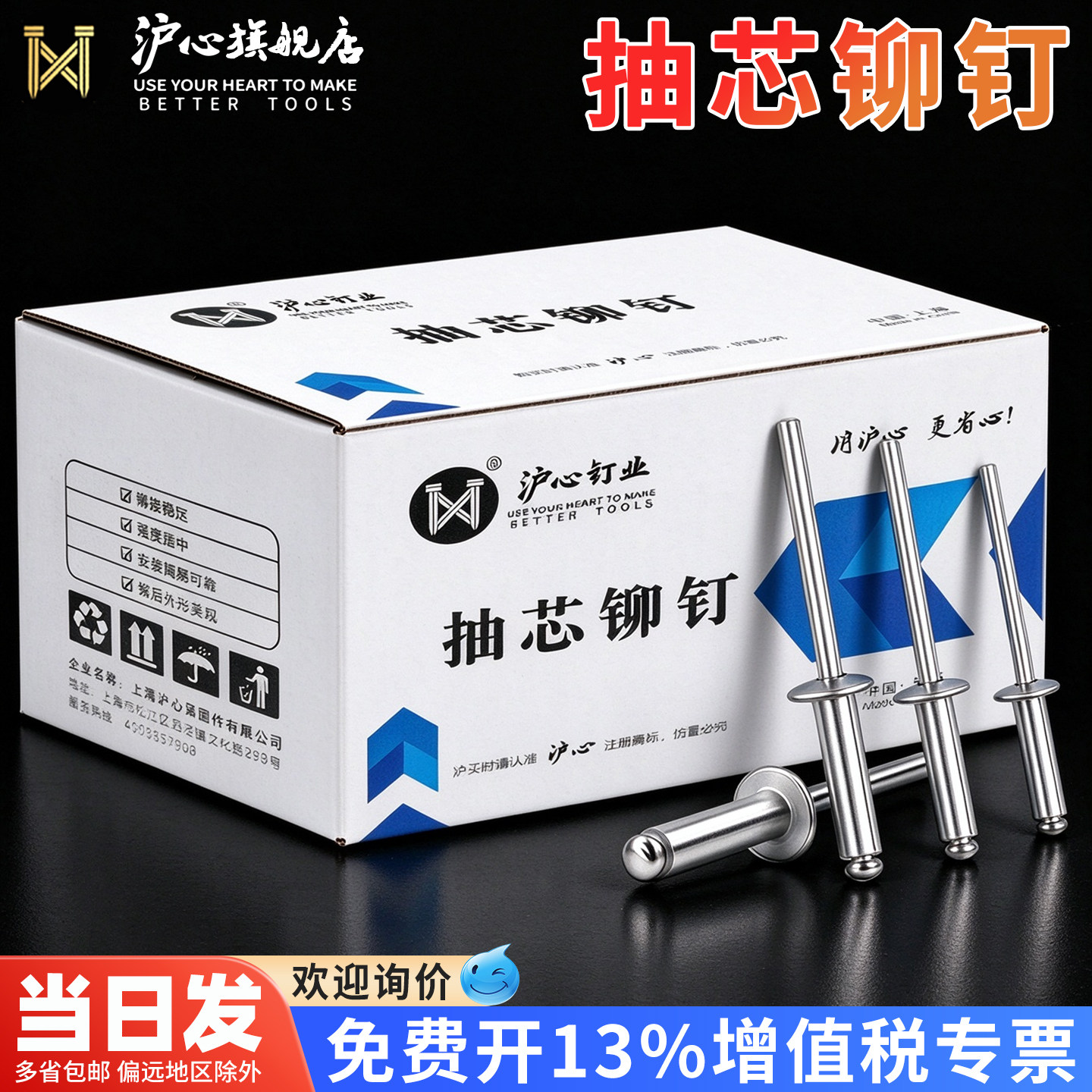 沪心铝铆钉开口型圆头抽芯铆钉拉铆钉M2.4M3M3.2M4M5M6拉钉铝柳丁