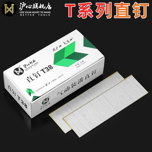 【全网热销】沪心T系列直钉枪钉