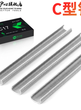 沪心C型钉鸡笼兔笼养殖鸟笼C17C24沙发座椅枪钉不锈钢铝合金环扣