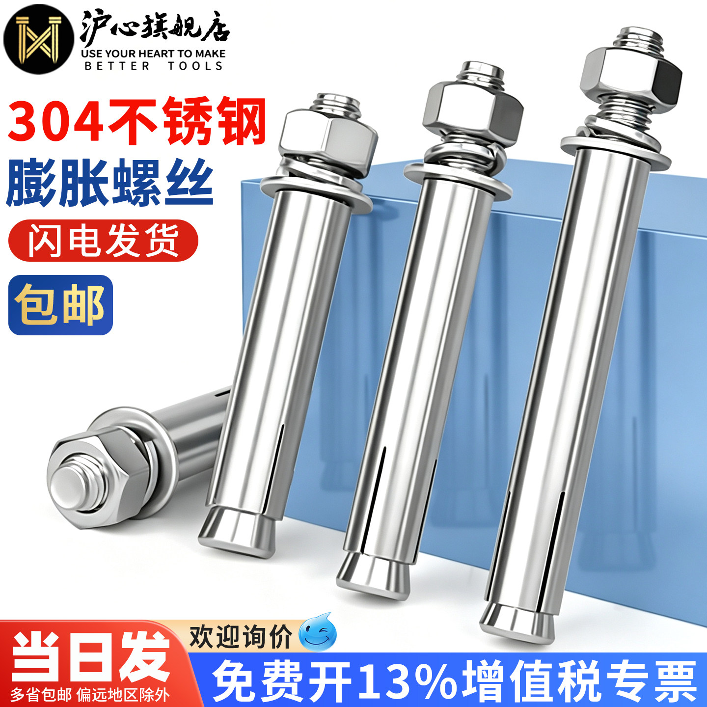 【全网热销】304不锈钢膨胀螺丝图片