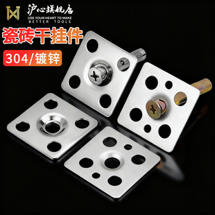 沪心304不锈钢瓷砖干挂配件固定件背景墙安装卡扣大理石岩板挂件