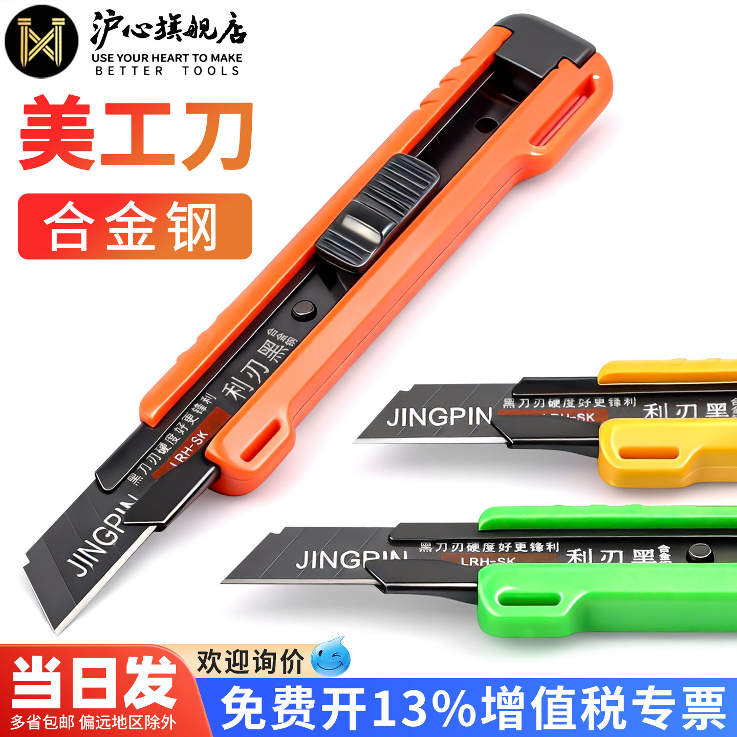沪心美工刀黑刃加厚开箱刀包胶拆切工具工业用刀推锁锋利刀刃合金