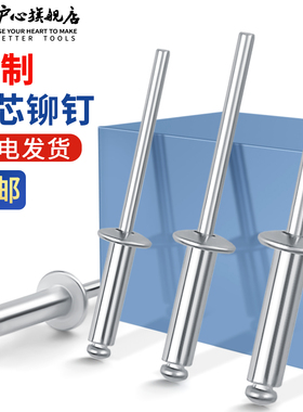 沪心铝铆钉开口型圆头抽芯铆钉拉铆钉M2.4M3M3.2M4M5M6拉钉铝柳丁