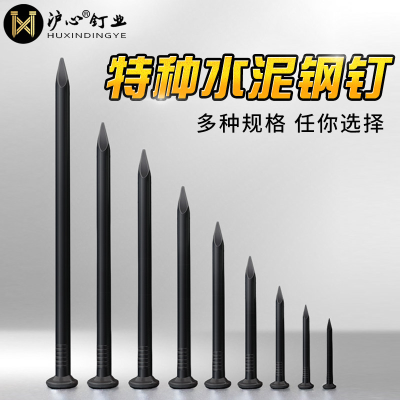 Huxin Móng xi măng đặc biệt Móng tay thép Móng tay tường Móng tay tròn Móng tay sắt Móng tay nước ngoài Móng tay mộc Khung ảnh bê tông Móng tay treo vít bắn gỗ vít vàng