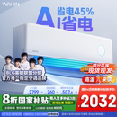 500强出品 华凌空调神机一级能效智能空调大1.5匹智能挂机
