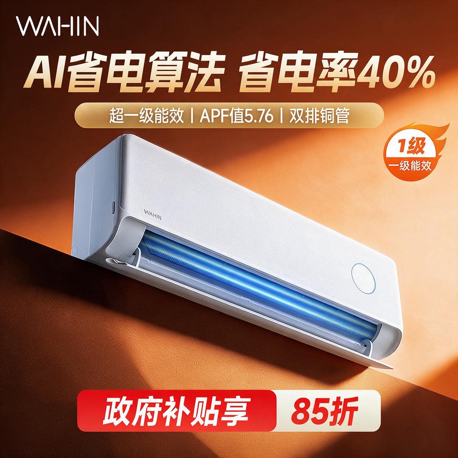 【官方正品原厂质保】华凌空调神机二代大1.5匹一级变频双排省电