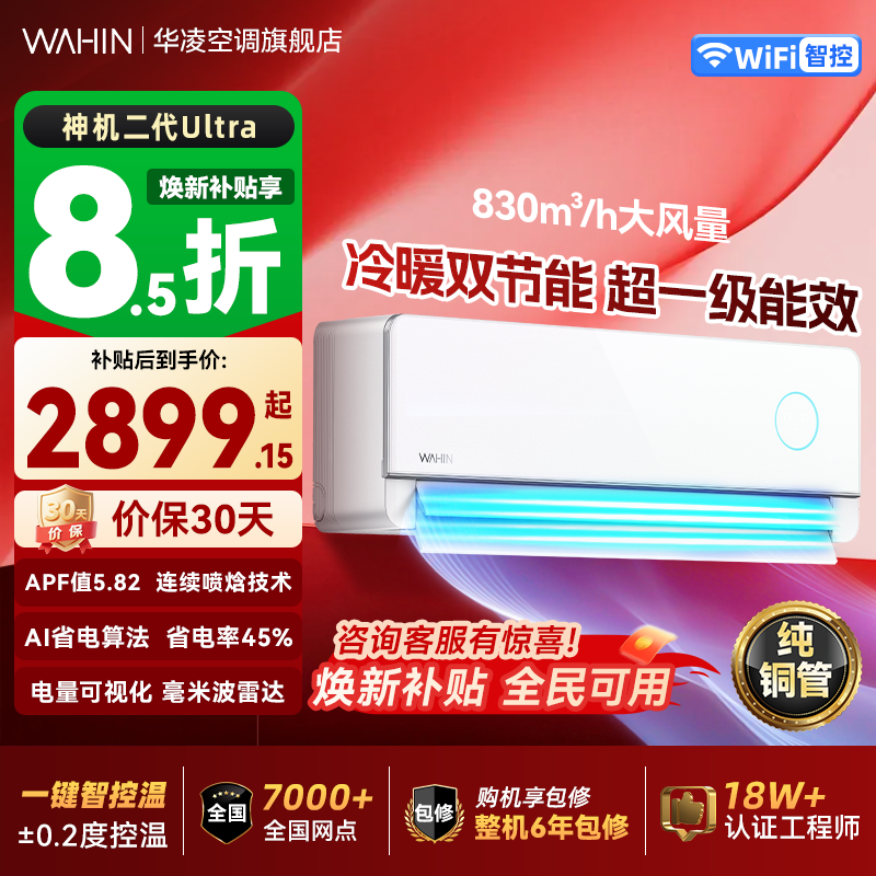 ����Ʒ�������������Ultra�յ�����һ����1.5ƥ�һ���Ƶ��ů��Ʒ KFR-35GW/N8HE1IIUltra  �޹�� 2799Ԫ