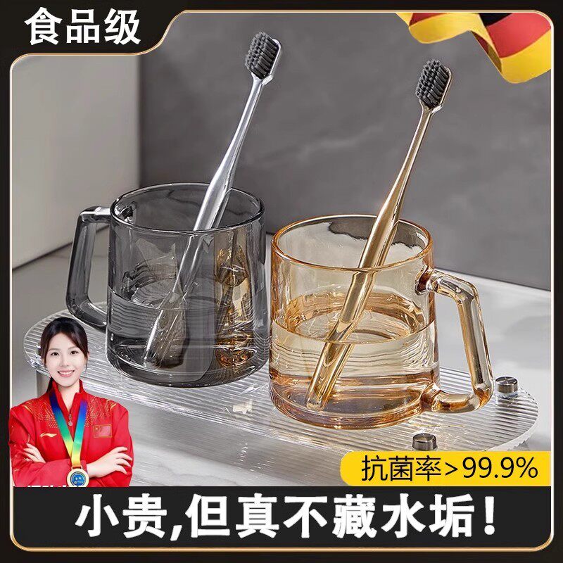玻璃成人漱口杯高级轻奢图片