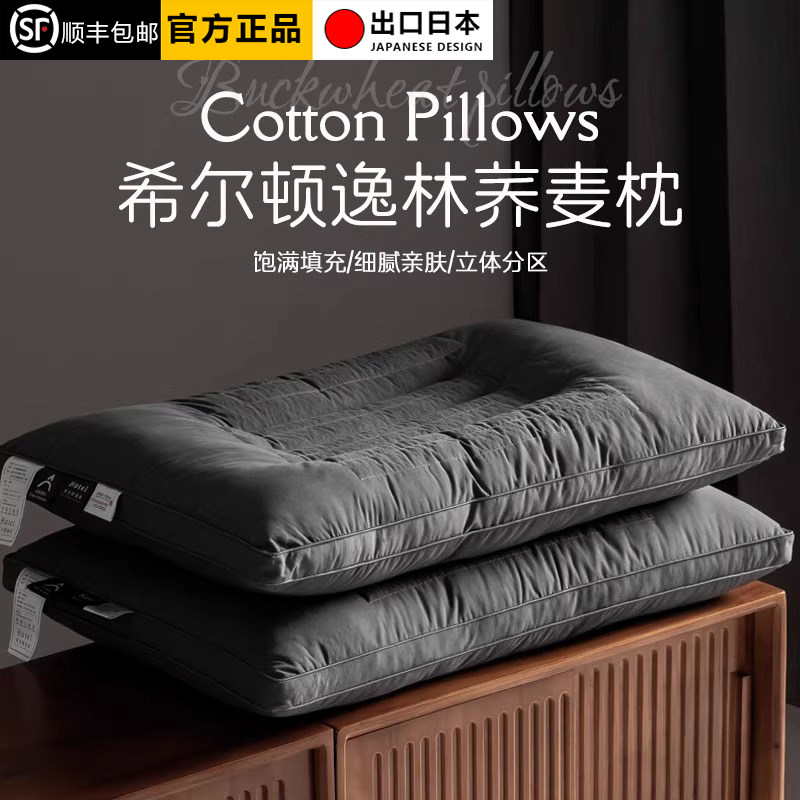 日本荞麦皮壳护颈助眠硬枕芯