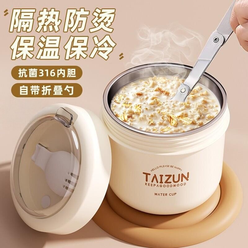 德国燕麦杯牛奶早餐杯可携式粥杯喝酸奶上班外带豆浆杯带盖子带勺