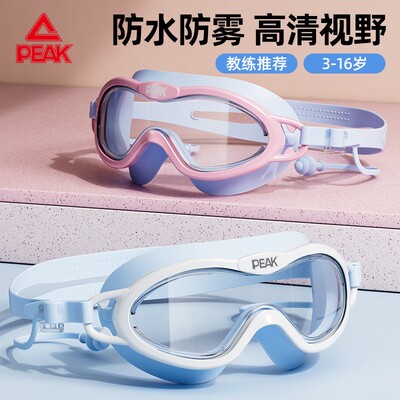 匹克儿童泳镜大框高清防雾防水
