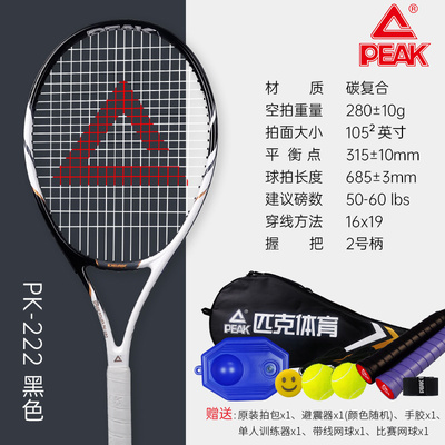 匹克初学者大学生网球拍套装