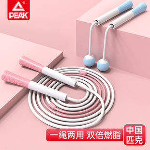 匹克无绳跳绳健身运动儿童小学生中考初中专用专业长绳子女生男女