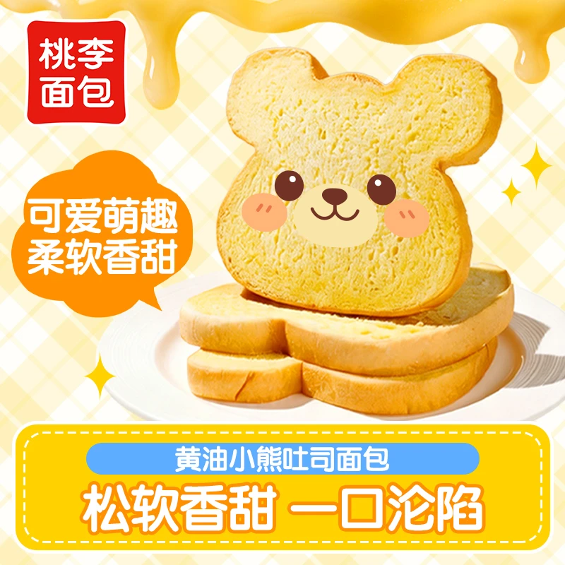 桃李面包黄油小熊吐司面包营养