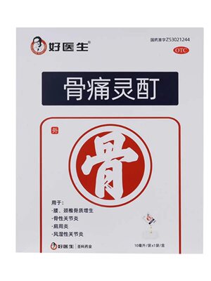 【好医生】骨痛灵酊10ml*1袋/盒肩周炎骨质增生骨性关节炎关节颈椎痛