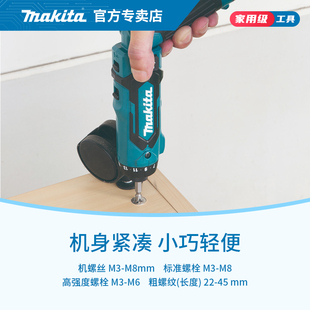 用型家Makita 牧田电螺丝刀动DF012小充电式 迷你冲击起子机TD022