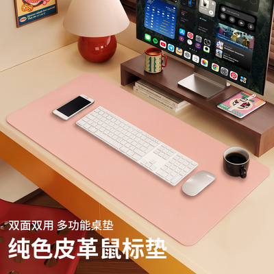 简约纯色高级皮革桌垫办公桌长垫