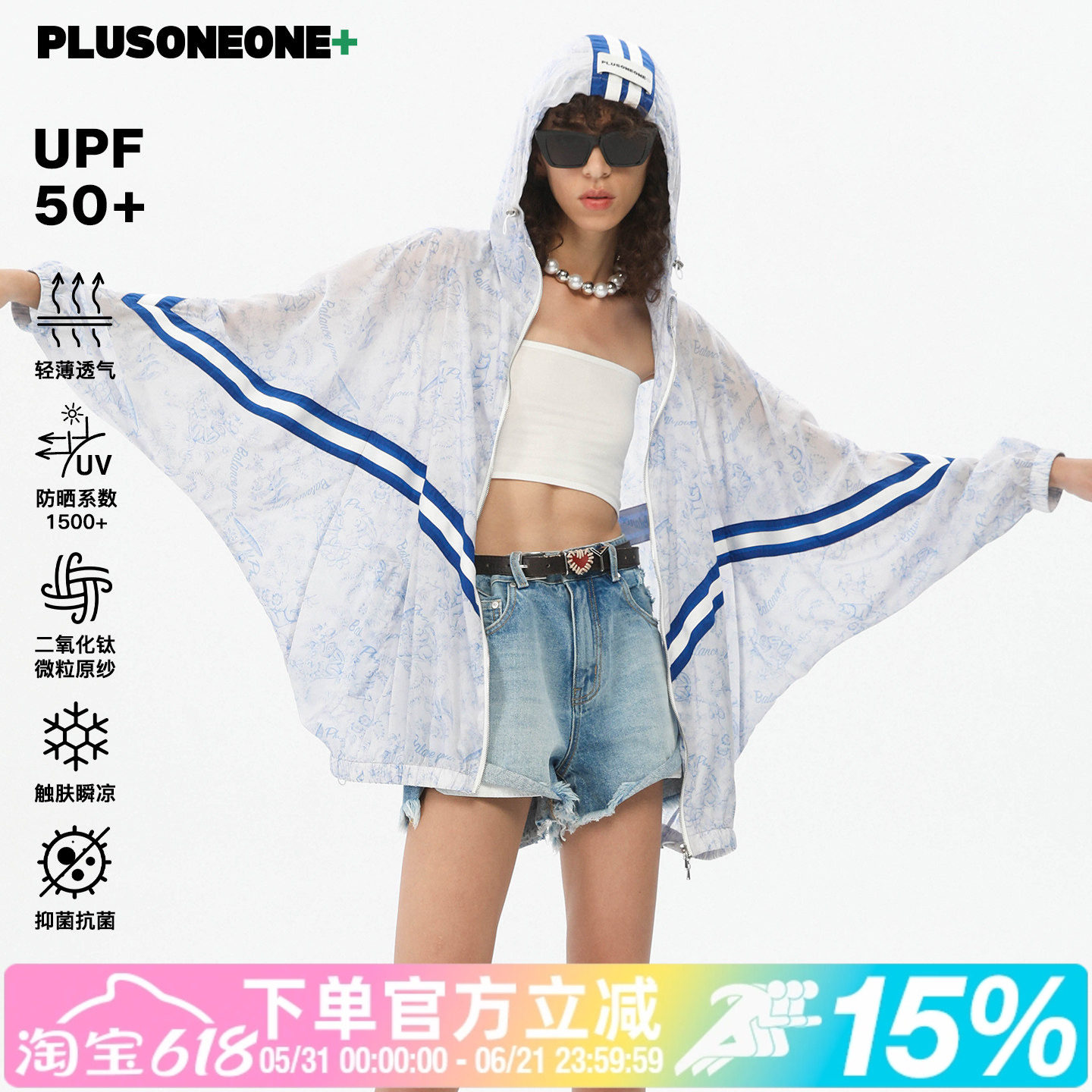 PLUSONEONE夏印花蝙蝠袖宽松轻薄透气凉感UPF50+原纱防晒衣女外套