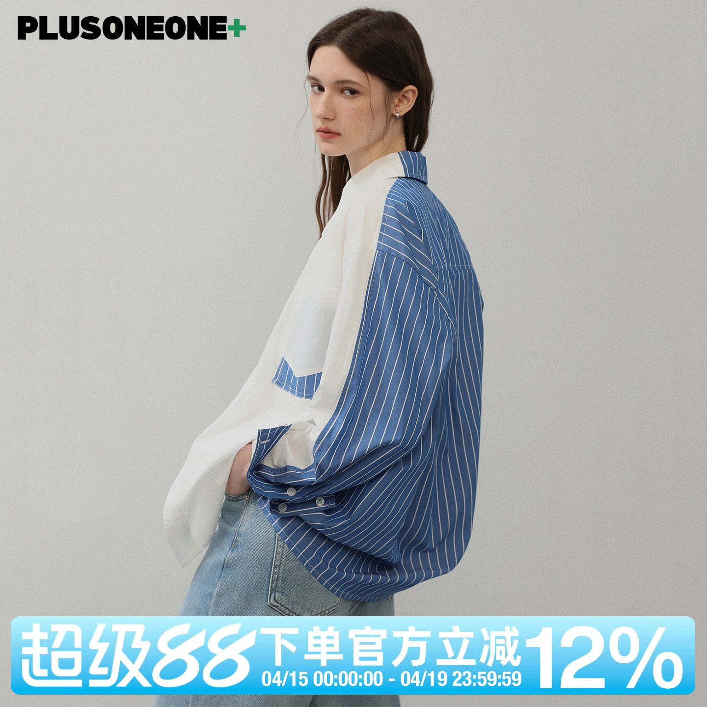 PLUSONEONE秋季设计感贡丝棉拼接条纹撞色宽松休闲衬衫上衣外套女