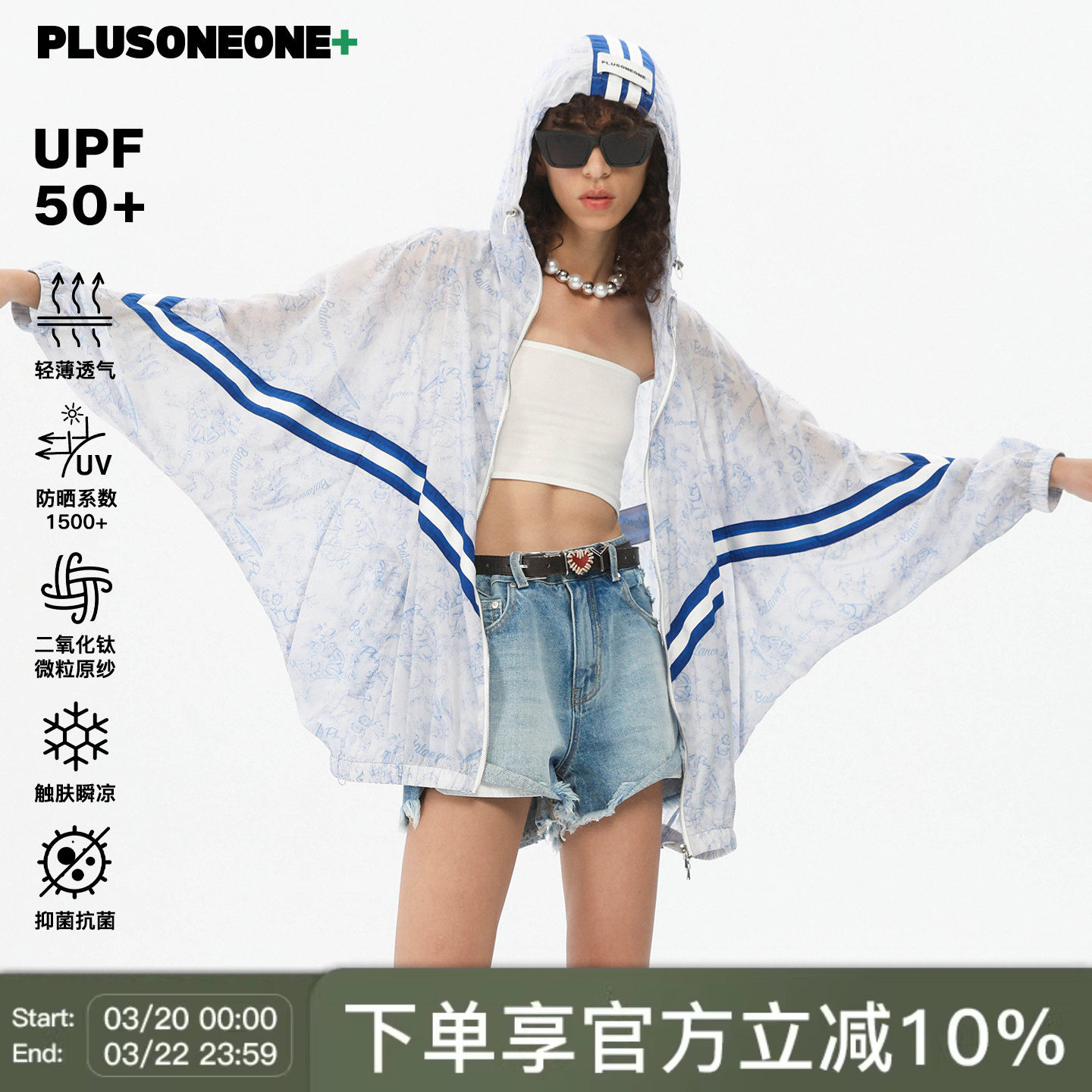 PLUSONEONE2026夏季新款复古印花蝙蝠袖宽松轻薄户外防晒衣男女