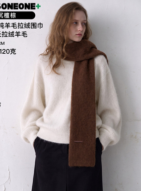 秋冬纯羊毛长拉绒保暖围巾女