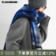 PLUSONEONE 加厚保暖披肩 高级感克莱因蓝大苏格兰格纹围巾女冬季