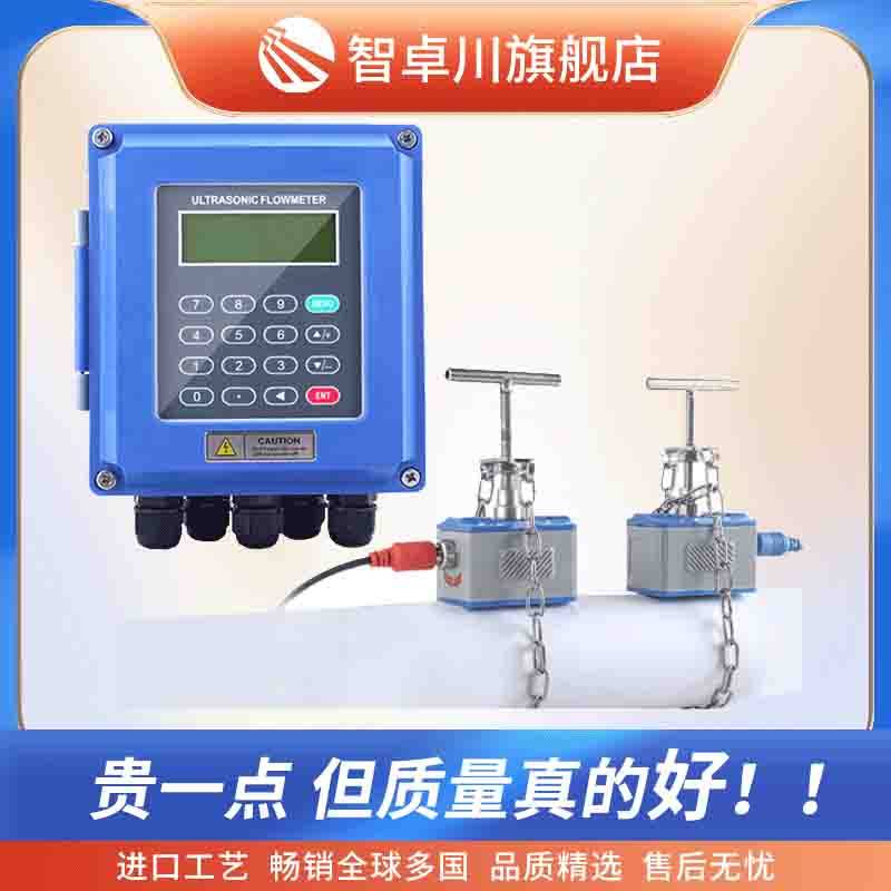 超声波流量计固定壁挂式插入外夹式探头冷热量表消防液体水管道式,五金/工具,流量计,淘宝优惠券,粉丝福利购,淘宝优惠卷