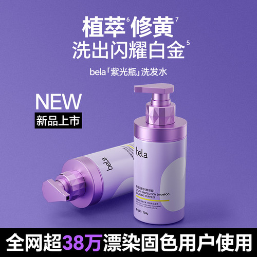 固色洗发水护色锁色专用紫色修黄